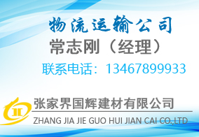 張家界國輝建材有限公司,張家界塔吊租賃,施工電梯租賃,重型吊車租賃,隨車吊租賃,辦公車輛